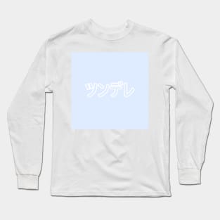 Tsundere Heart Button - Periwinkle Long Sleeve T-Shirt